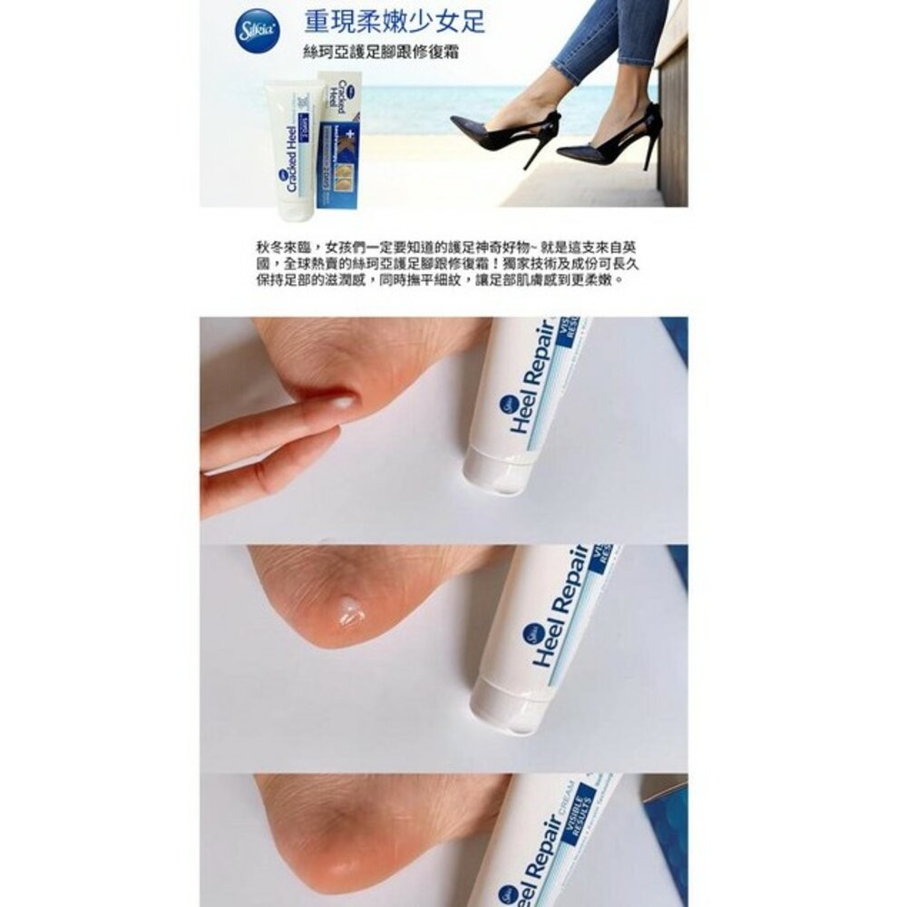 英國老奶奶 Silkia PediCare Cracked Heel 腳部護足霜 80ml 柔膚霜-細節圖3