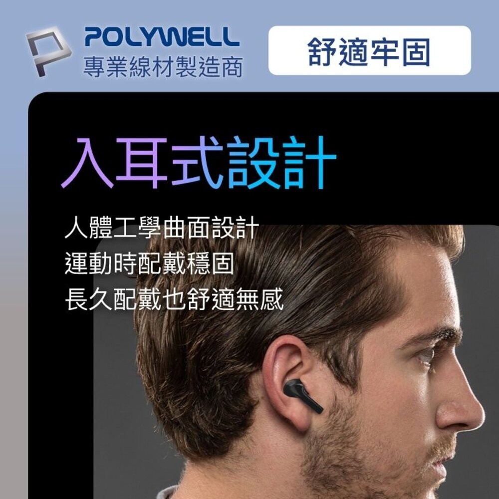 ζั͡✿百玖香✿POLYWELL 無線藍牙主動式降噪耳機 高質感音效 觸控式 USB-C充電倉設計 寶利威爾-細節圖5