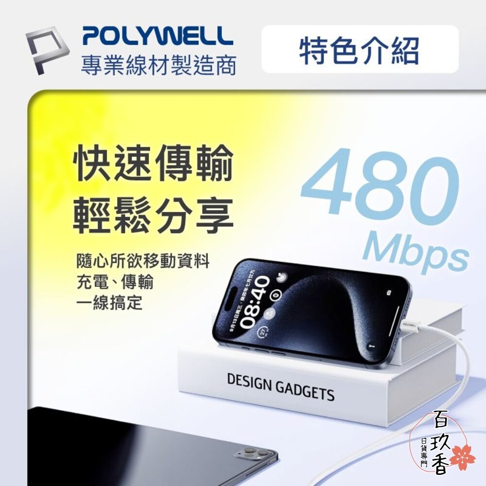 POLYWELL Type-A To Type-C PD 編織 快充線 3A 充電線 適用安卓 iPhone15 寶利威-細節圖4