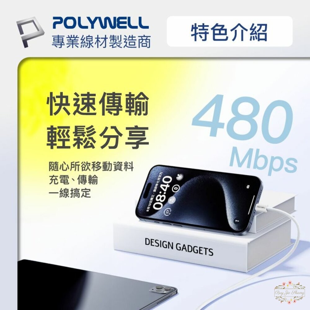 POLYWELL Type-C PD編織快充線 3A 60W 20公分~3米 適用iPhone15 寶利威爾-細節圖4