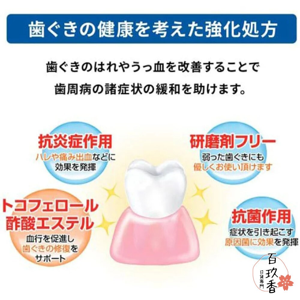 日本境內版 佐藤 SATO acess 牙膏 原味 薄荷 黃色 加強版 160g 130g-細節圖5