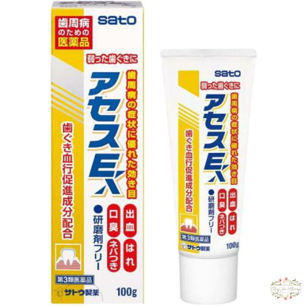 短效期特價 日本境內版 佐藤 SATO acess 牙膏 原味 薄荷 黃色 加強版 160g 130g-細節圖3