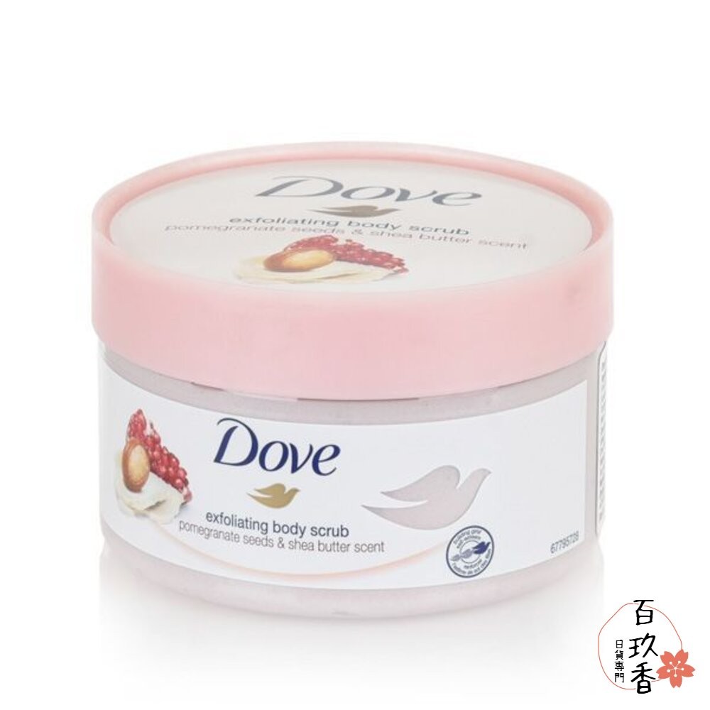 出清優惠 德國 DOVE 多芬 冰淇淋 去角質 225ml 身體磨砂膏 紅石榴 磨砂膏 溫和 不刺激-細節圖3
