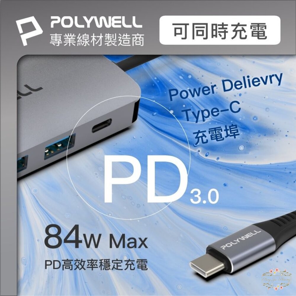 ζั͡✿百玖香✿POLYWELL USB-C 七合一多功能轉接器 集線器 USB3.0 PD充電 HDMI 寶利威爾-細節圖5