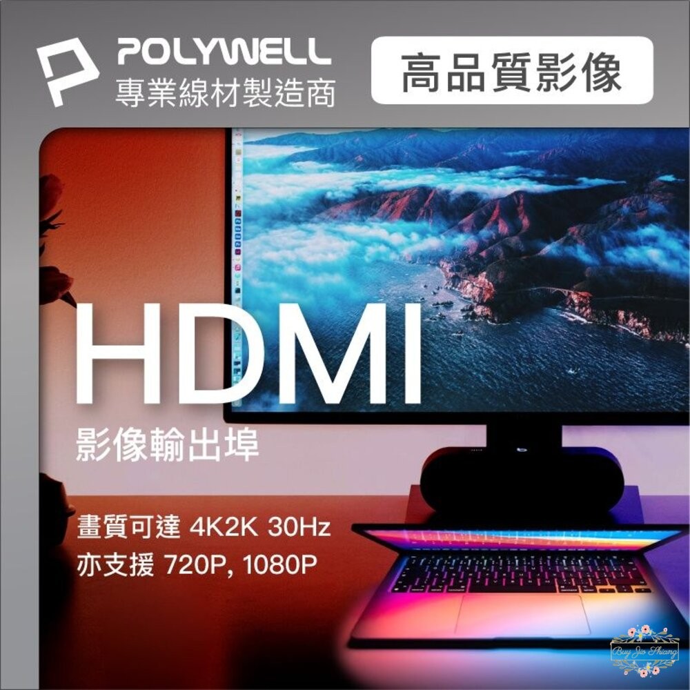 ζั͡✿百玖香✿POLYWELL USB-C 七合一多功能轉接器 集線器 USB3.0 PD充電 HDMI 寶利威爾-細節圖6