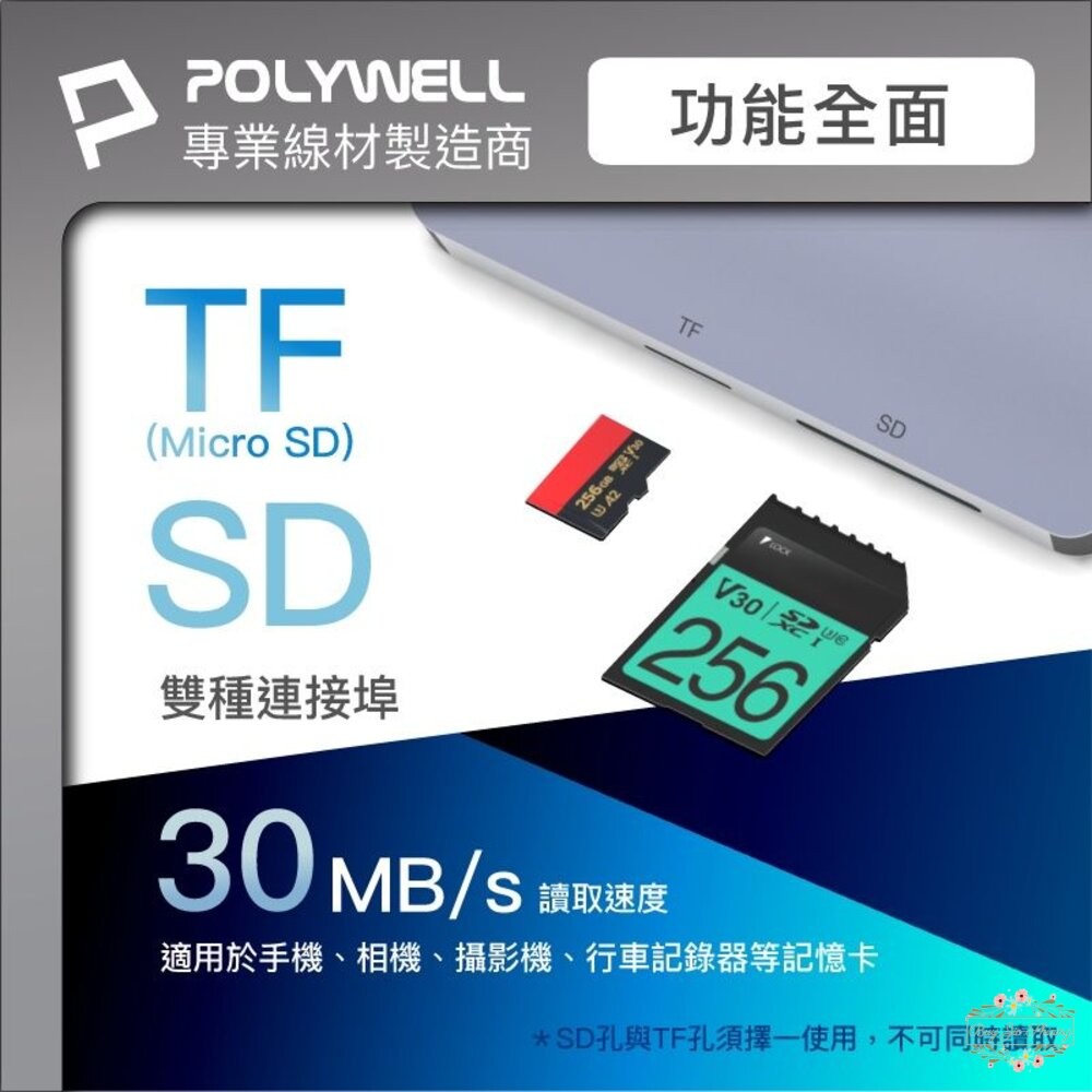 ζั͡✿百玖香✿POLYWELL USB-C 七合一多功能轉接器 集線器 USB3.0 PD充電 HDMI 寶利威爾-細節圖7