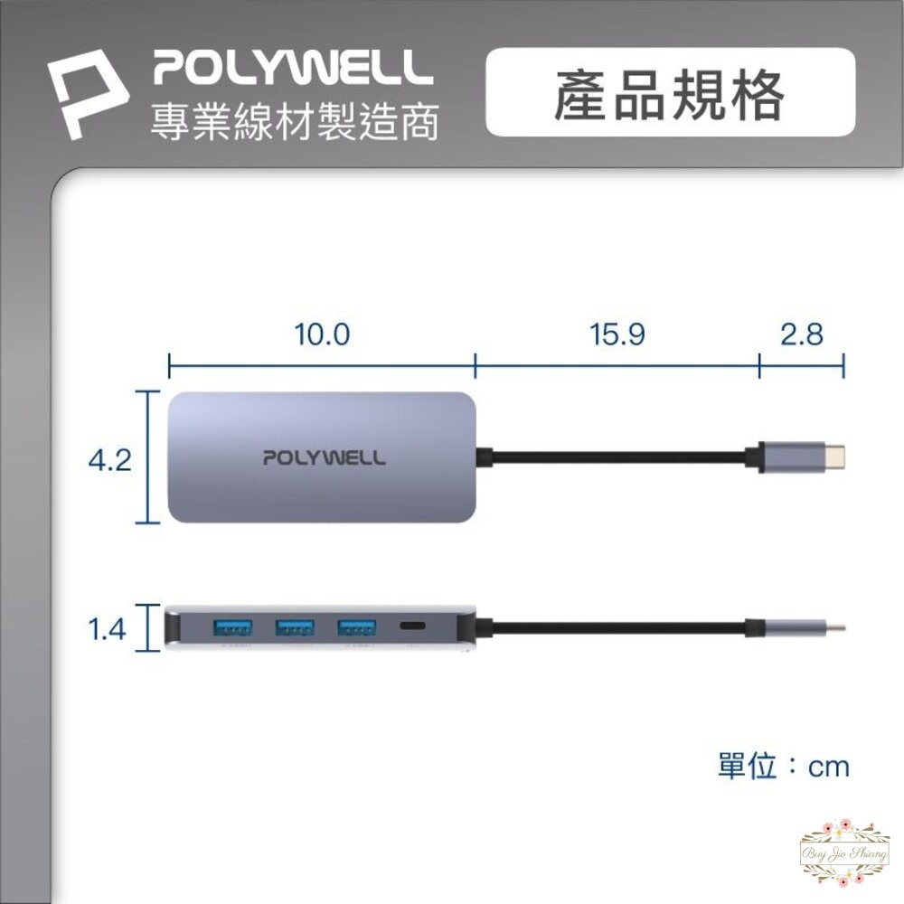 ζั͡✿百玖香✿POLYWELL USB-C 七合一多功能轉接器 集線器 USB3.0 PD充電 HDMI 寶利威爾-細節圖9