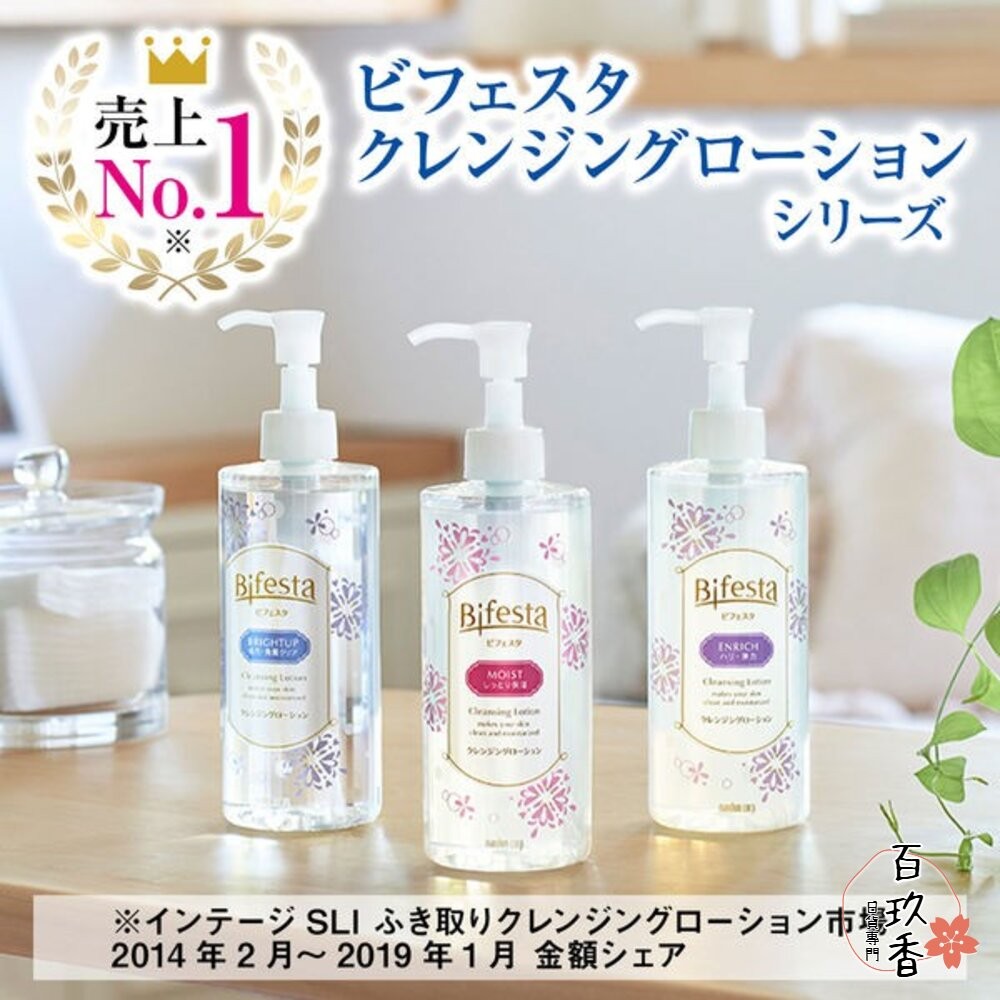 年度優惠中 Bifesta 卸妝棉 卸妝水 碧菲絲特 卸妝濕巾 卸妝巾 眼唇卸妝 溫和 毛孔 補充包-細節圖2
