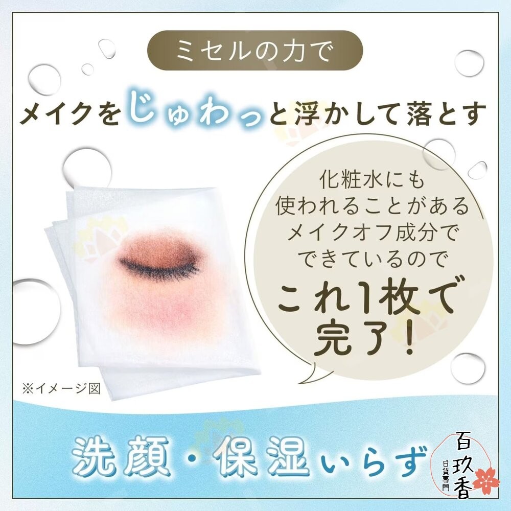 年度優惠中 Bifesta 卸妝棉 卸妝水 碧菲絲特 卸妝濕巾 卸妝巾 眼唇卸妝 溫和 毛孔 補充包-細節圖5