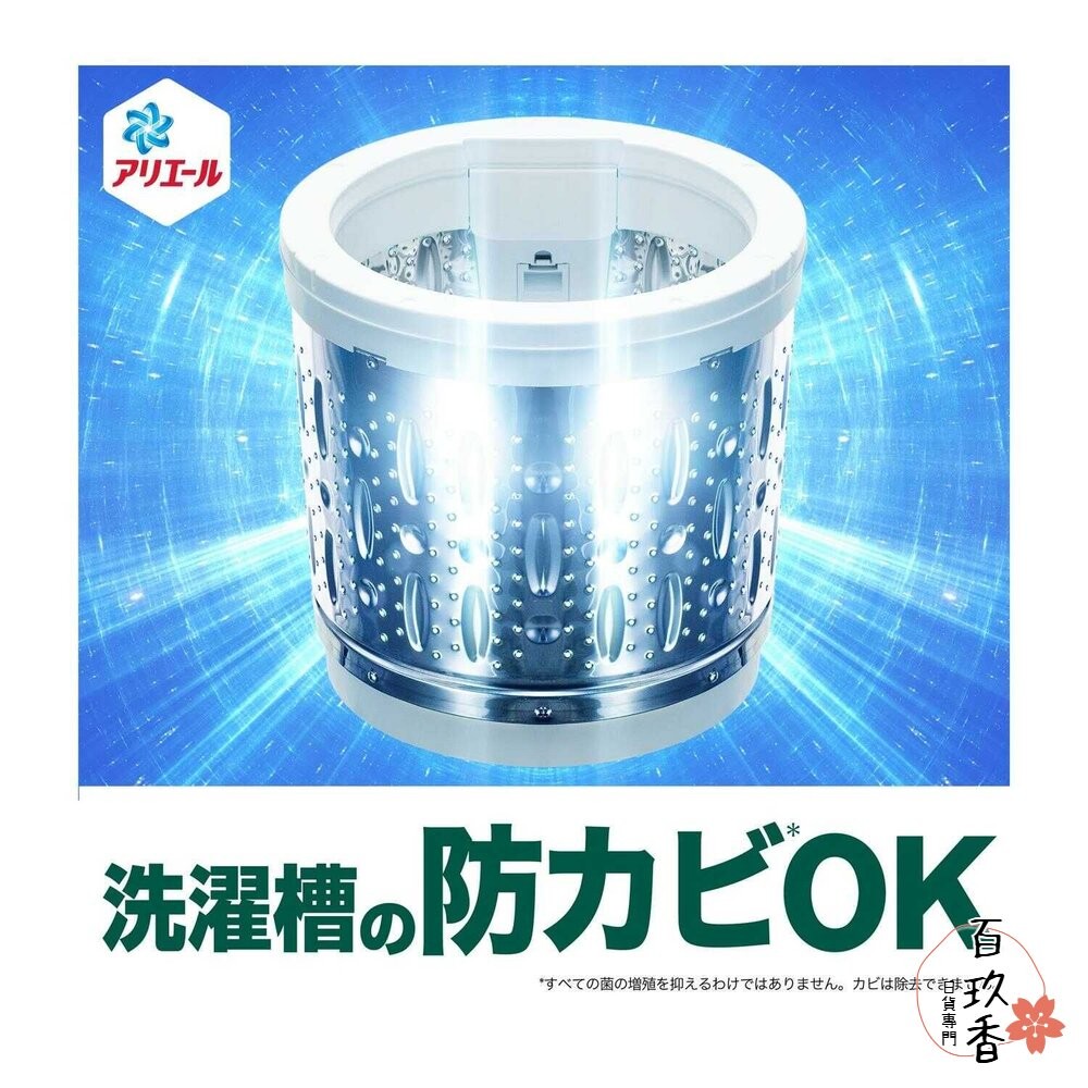 瓶裝大小補充 PG 寶僑 Ariel Bold 濃縮 洗衣精 瓶裝 補充包 含柔軟精 微香 除菌-細節圖6