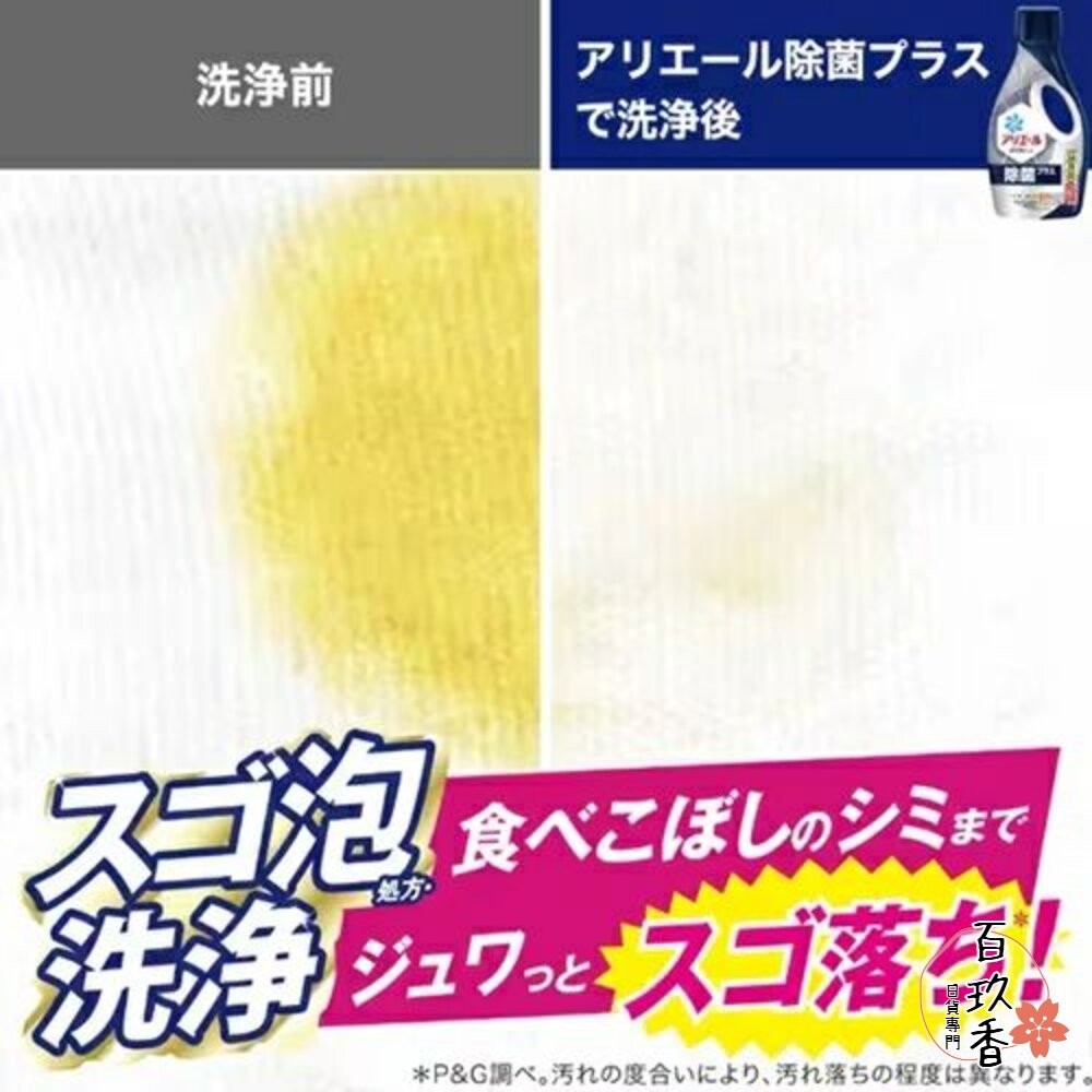 瓶裝大小補充 PG 寶僑 Ariel Bold 濃縮 洗衣精 瓶裝 補充包 含柔軟精 微香 除菌-細節圖7