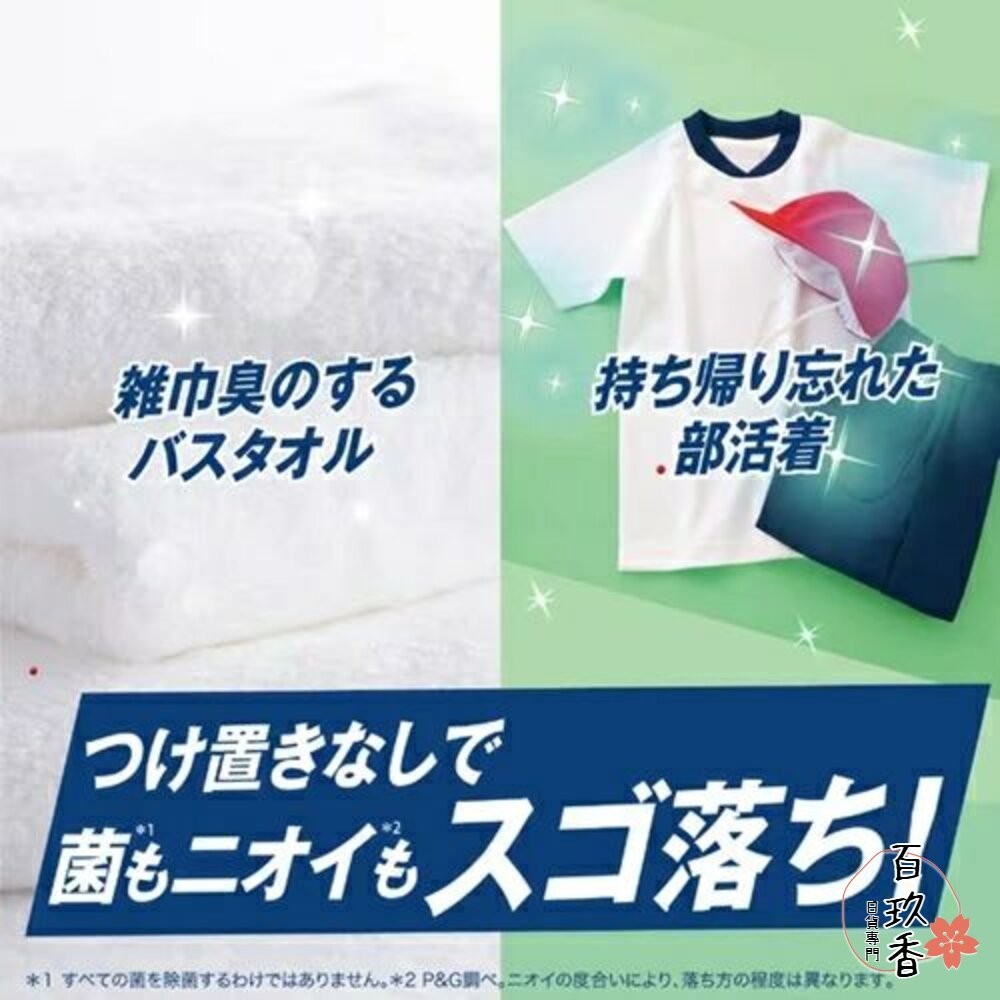 瓶裝大小補充 PG 寶僑 Ariel Bold 濃縮 洗衣精 瓶裝 補充包 含柔軟精 微香 除菌-細節圖8