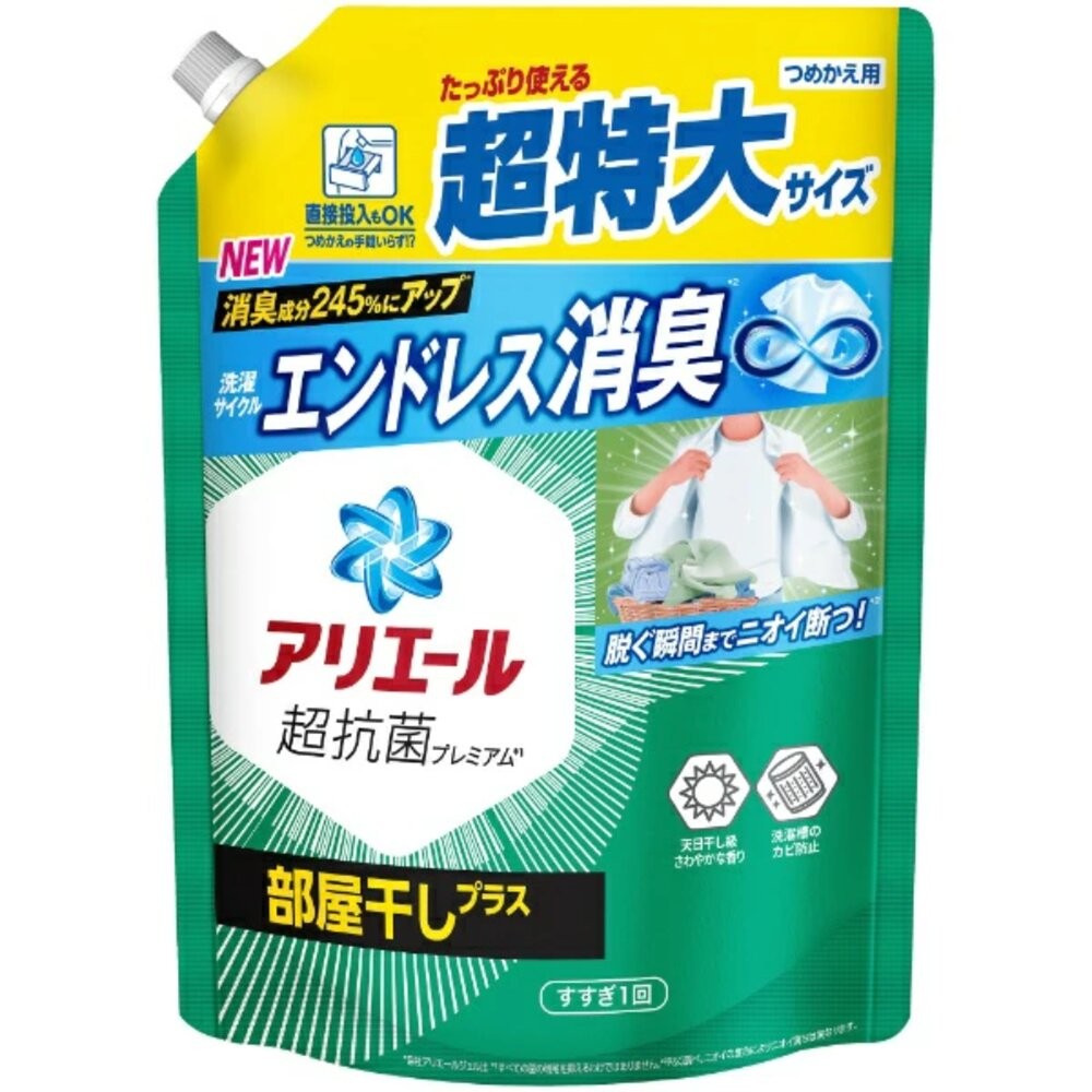 瓶裝大小補充 PG 寶僑 Ariel Bold 濃縮 洗衣精 瓶裝 補充包 含柔軟精 微香 除菌-規格圖11