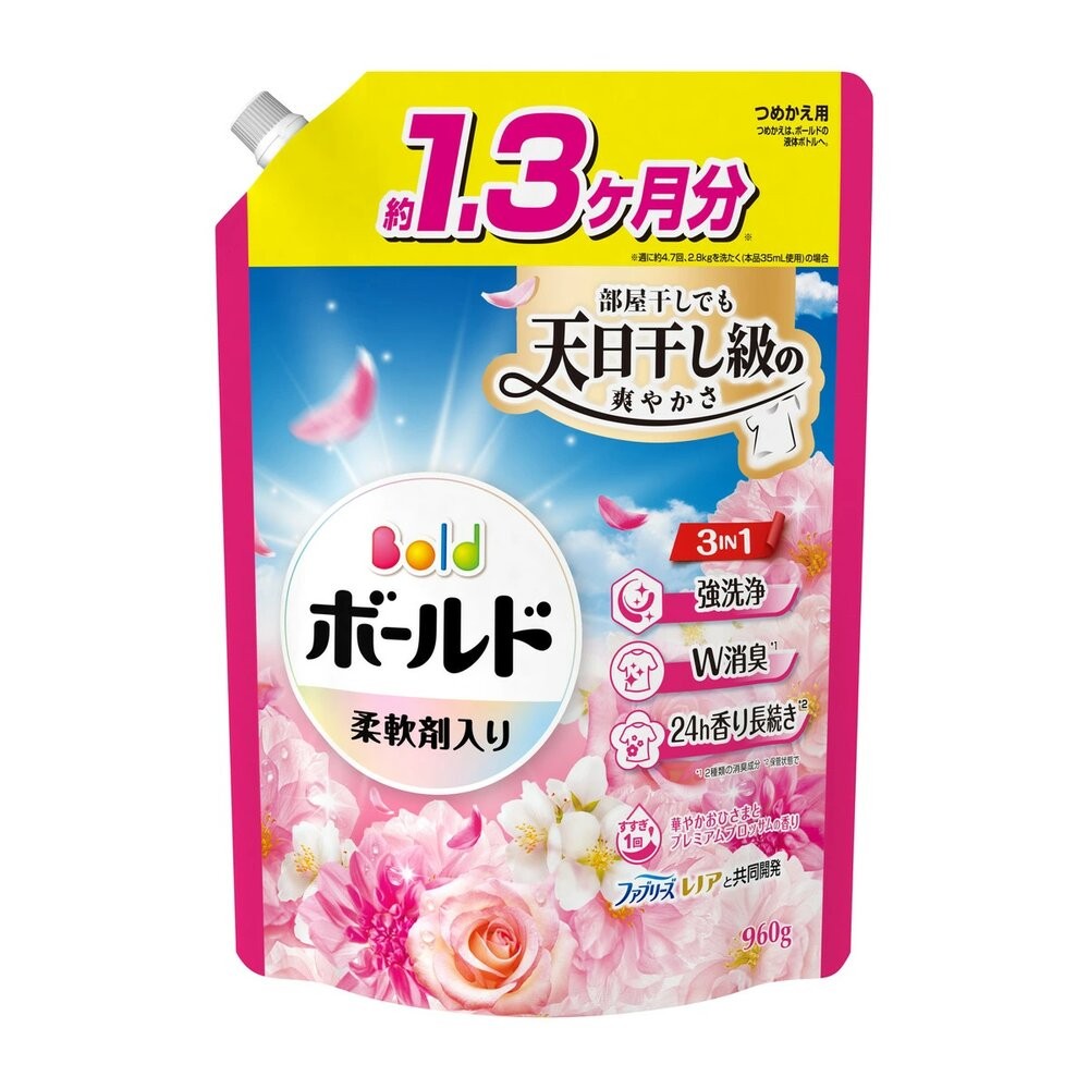 瓶裝大小補充 PG 寶僑 Ariel Bold 濃縮 洗衣精 瓶裝 補充包 含柔軟精 微香 除菌-規格圖11