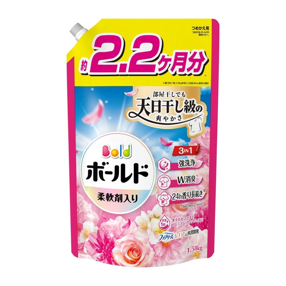 瓶裝大小補充 PG 寶僑 Ariel Bold 濃縮 洗衣精 瓶裝 補充包 含柔軟精 微香 除菌-規格圖11