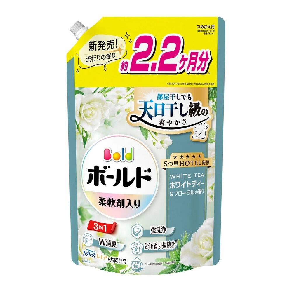 瓶裝大小補充 PG 寶僑 Ariel Bold 濃縮 洗衣精 瓶裝 補充包 含柔軟精 微香 除菌-規格圖11