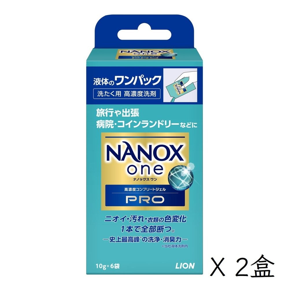 最新包裝 日本境內 獅王 LION NANOX ONE 濃縮洗衣精 奈米樂 無臭化 酵素 除臭-規格圖8