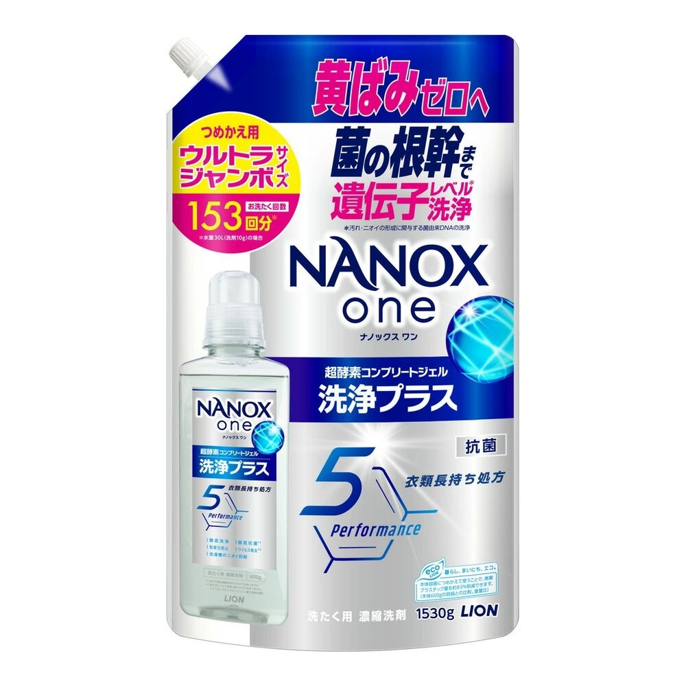 日本境內 獅王 LION NANOX ONE 濃縮洗衣精 奈米樂 無臭化 酵素 除臭-規格圖8