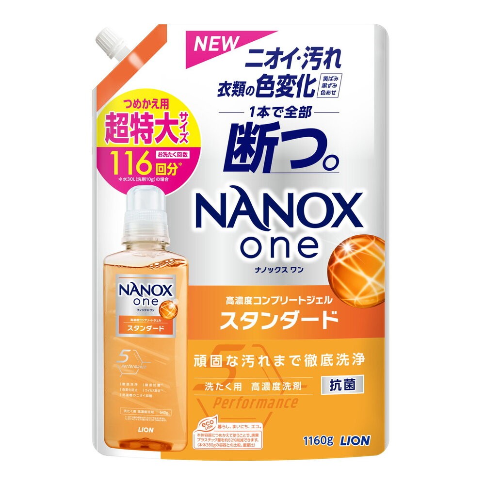 日本境內 獅王 LION NANOX ONE 濃縮洗衣精 奈米樂 無臭化 酵素 除臭-規格圖8