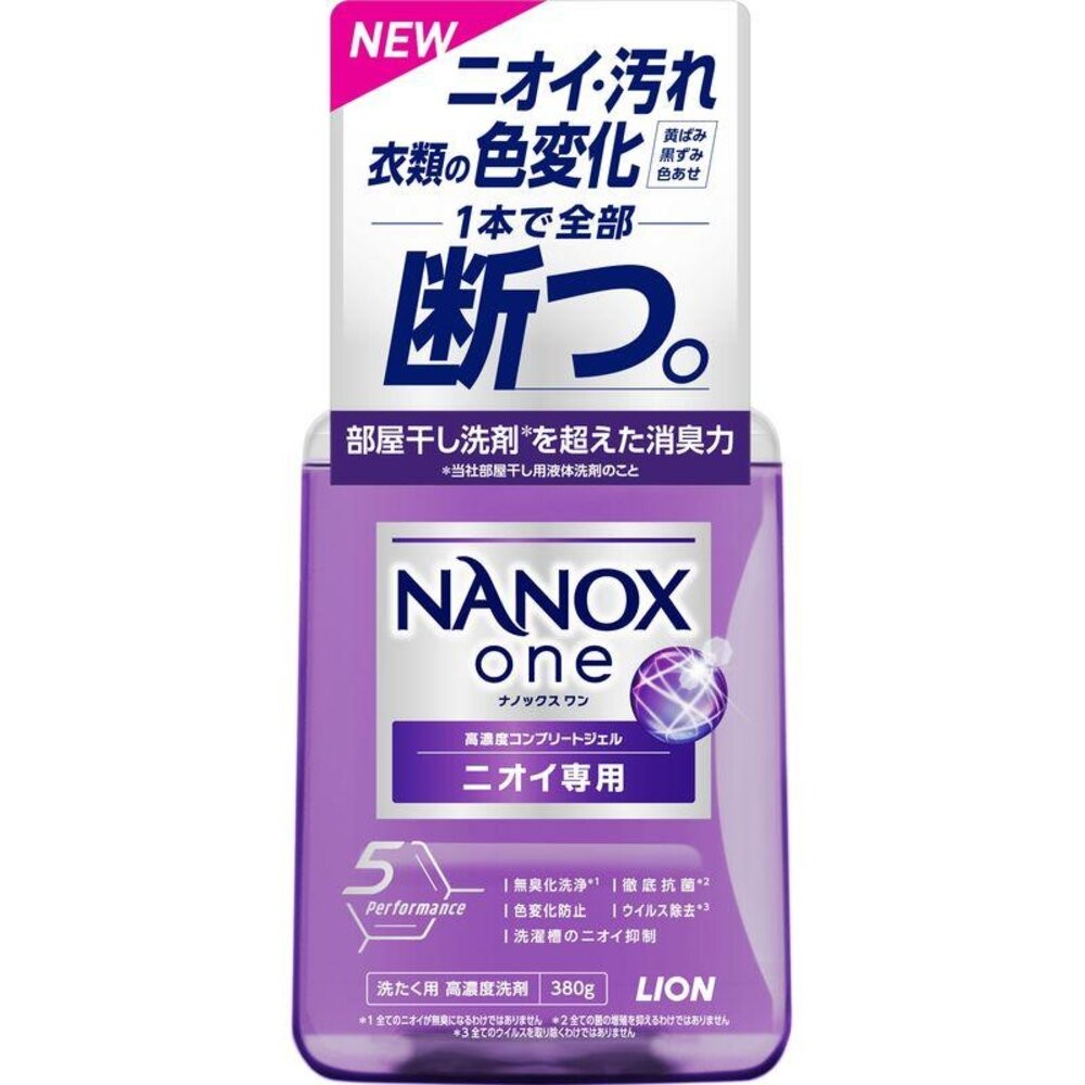 日本境內 獅王 LION NANOX ONE 濃縮洗衣精 奈米樂 無臭化 酵素 除臭-規格圖8