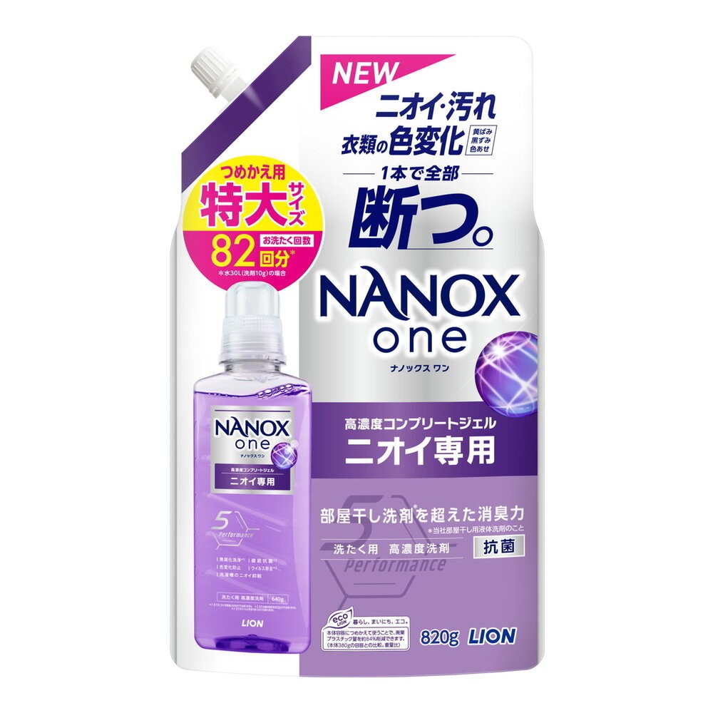 日本境內 獅王 LION NANOX ONE 濃縮洗衣精 奈米樂 無臭化 酵素 除臭-規格圖8
