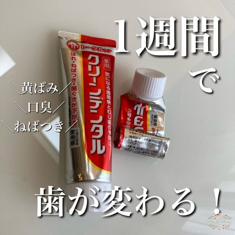 日本境內 第一三共 Clean Dental 牙膏 小紅管 小金管 100g Daiichi-Sankyo-細節圖6