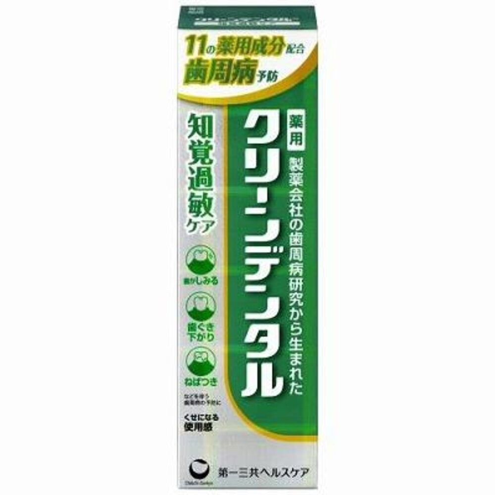 日本境內 第一三共 Clean Dental 牙膏 小紅管 小金管 100g Daiichi-Sankyo-規格圖8