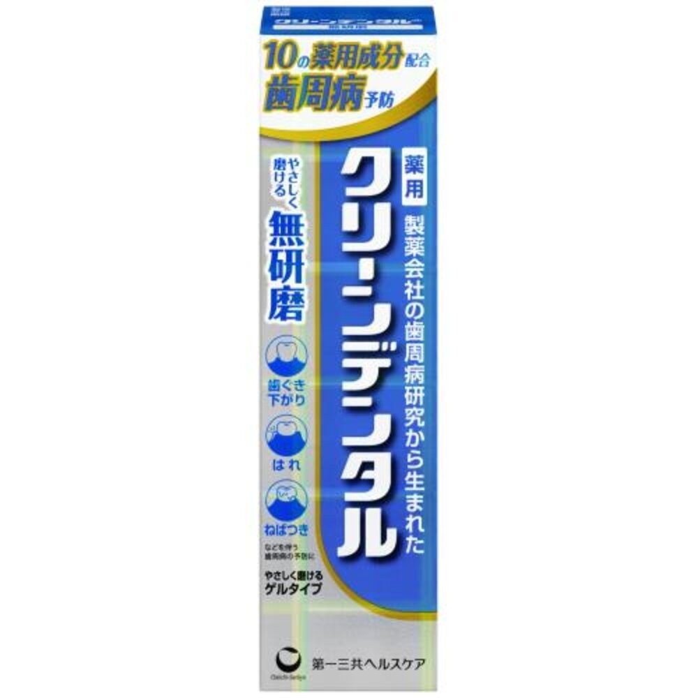 日本境內 第一三共 Clean Dental 牙膏 小紅管 小金管 100g Daiichi-Sankyo-規格圖8