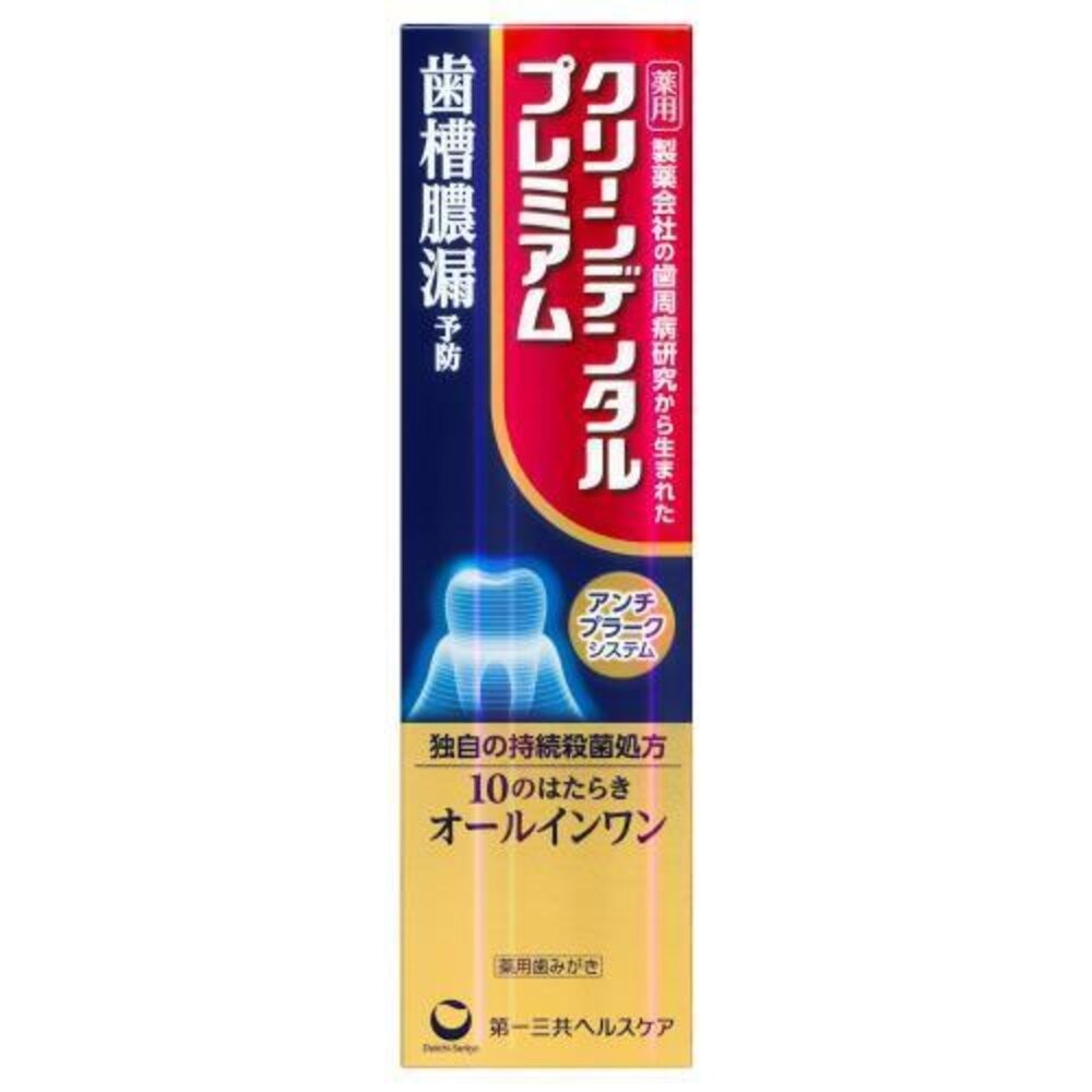 日本境內 第一三共 Clean Dental 牙膏 小紅管 小金管 100g Daiichi-Sankyo-規格圖8