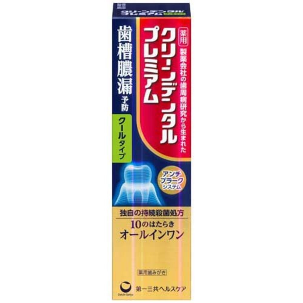 日本境內 第一三共 Clean Dental 牙膏 小紅管 小金管 100g Daiichi-Sankyo-規格圖8