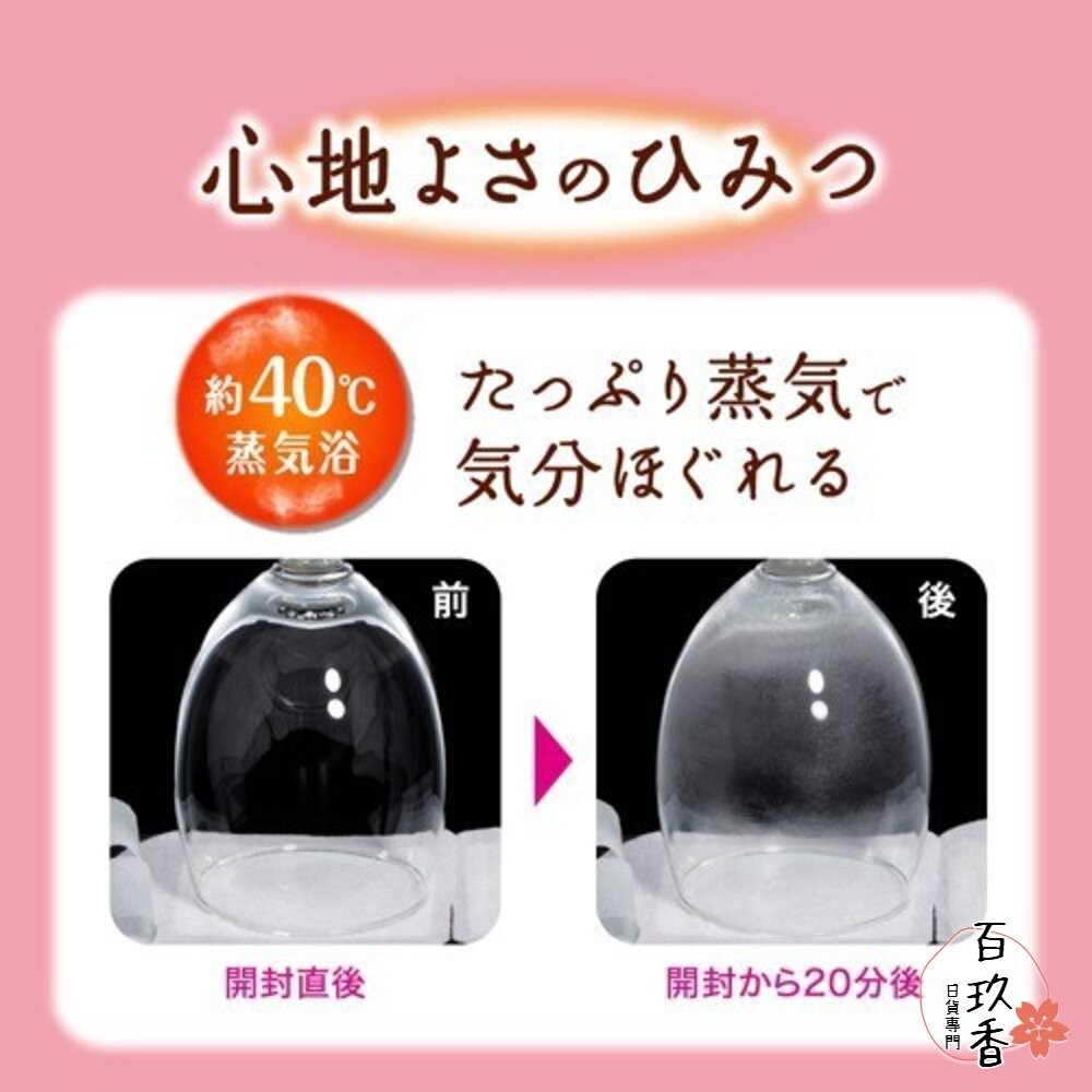 優惠出清中 日本原裝 Kao 花王 蒸氣溫感眼罩 眼罩 20分鐘 熱敷 蒸氣眼罩 舒緩 肩頸貼 溫熱-細節圖3