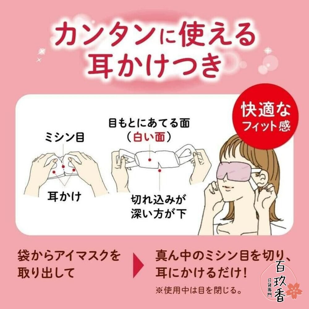 優惠出清中 日本原裝 Kao 花王 蒸氣溫感眼罩 眼罩 20分鐘 熱敷 蒸氣眼罩 舒緩 肩頸貼 溫熱-細節圖5