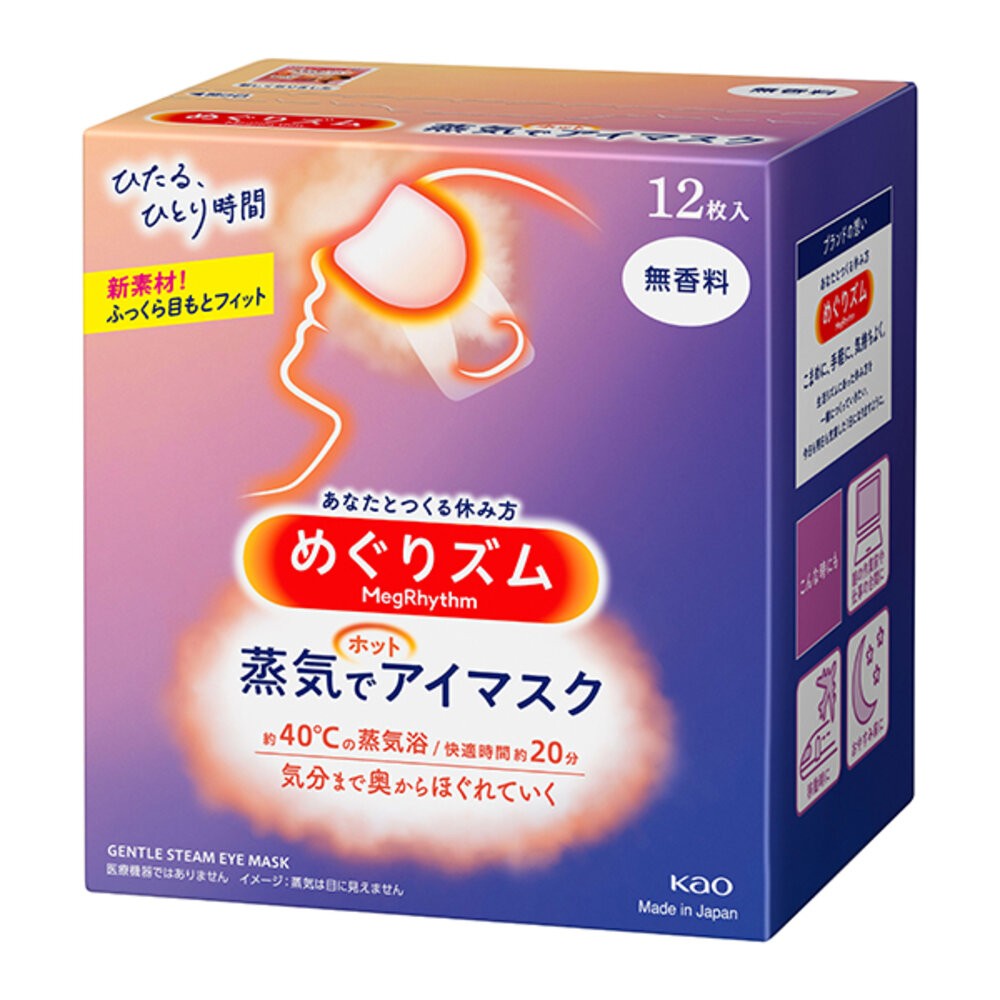 優惠出清中 日本原裝 Kao 花王 蒸氣溫感眼罩 眼罩 20分鐘 熱敷 蒸氣眼罩 舒緩 肩頸貼 溫熱-規格圖7