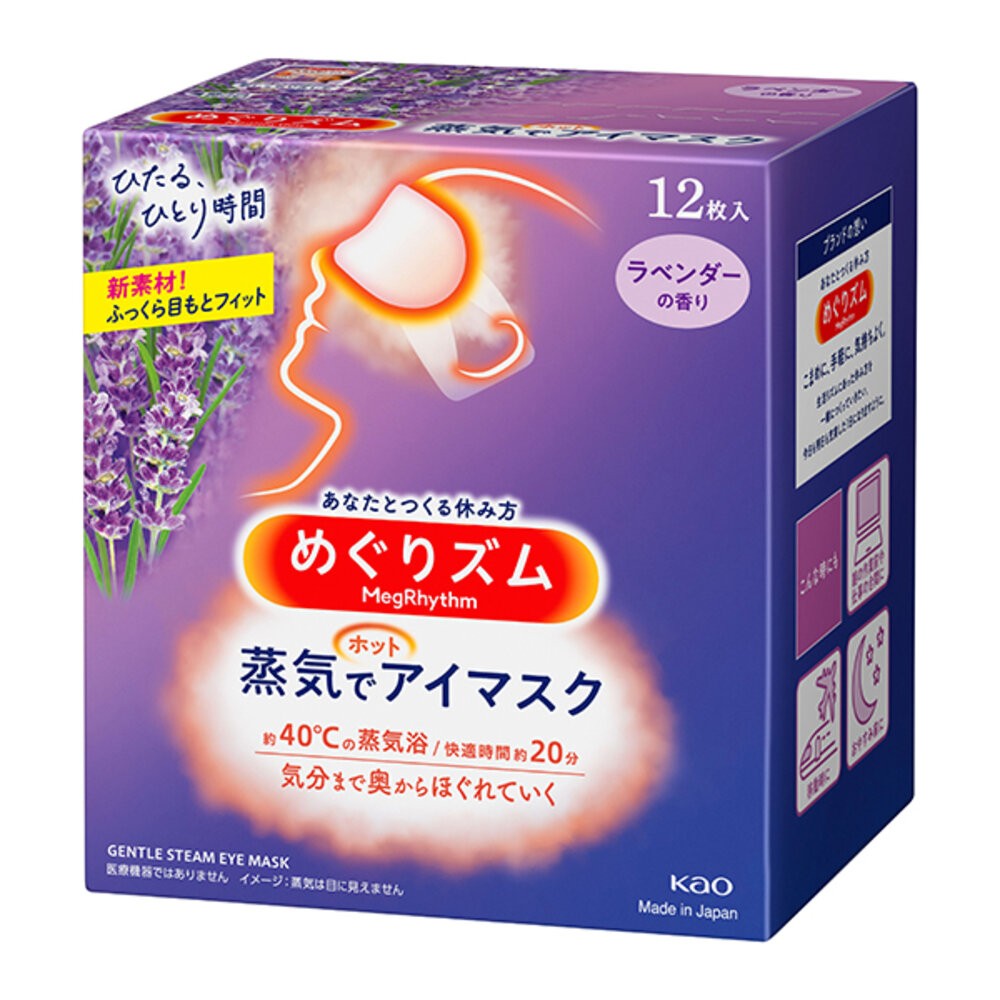 優惠出清中 日本原裝 Kao 花王 蒸氣溫感眼罩 眼罩 20分鐘 熱敷 蒸氣眼罩 舒緩 肩頸貼 溫熱-規格圖7