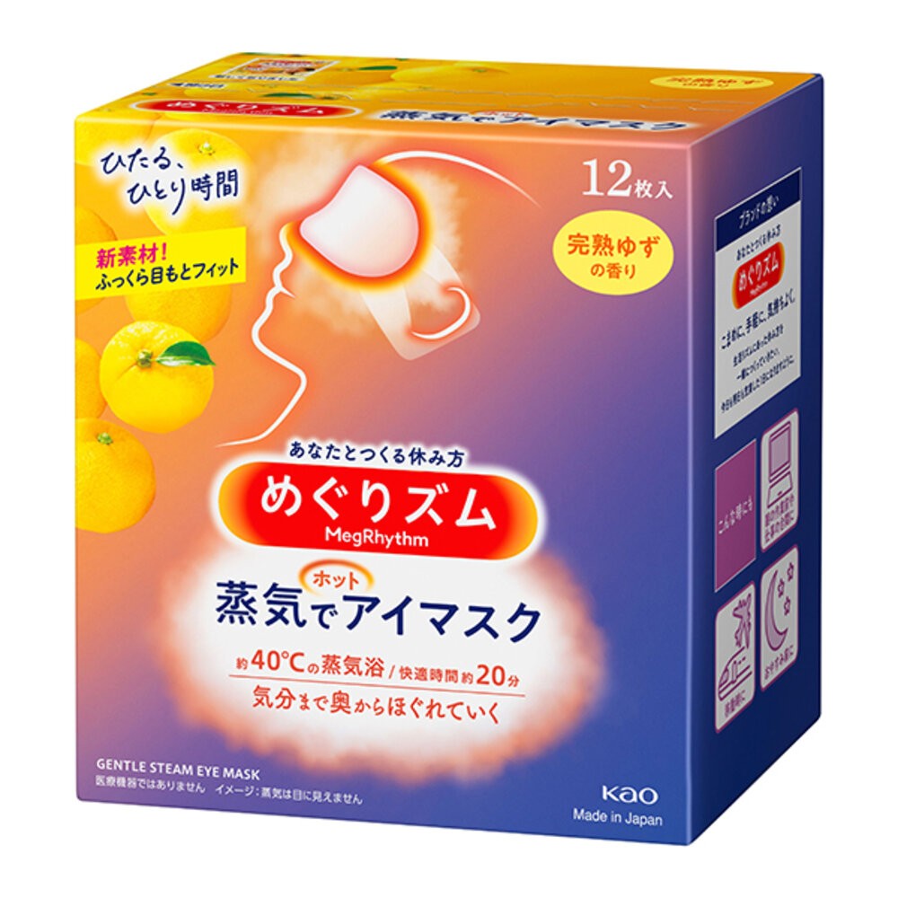 優惠出清中 日本原裝 Kao 花王 蒸氣溫感眼罩 眼罩 20分鐘 熱敷 蒸氣眼罩 舒緩 肩頸貼 溫熱-規格圖7