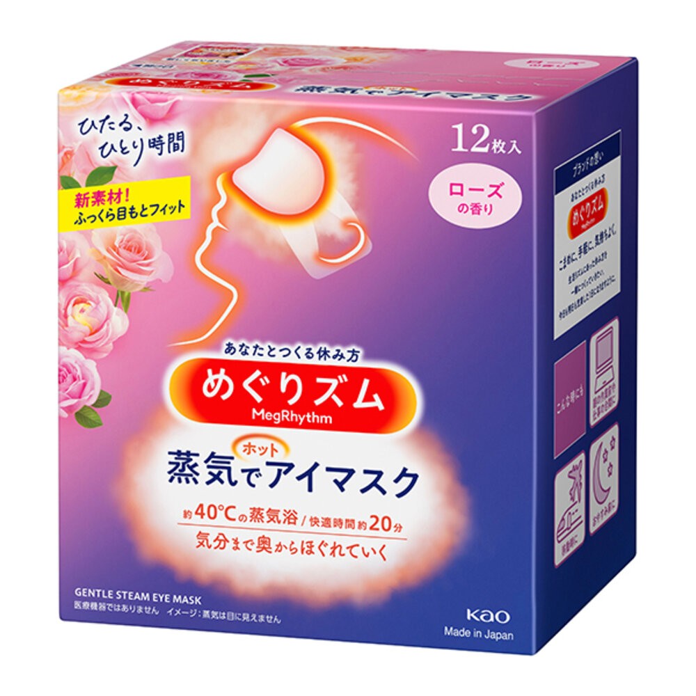 優惠出清中 日本原裝 Kao 花王 蒸氣溫感眼罩 眼罩 20分鐘 熱敷 蒸氣眼罩 舒緩 肩頸貼 溫熱-規格圖7