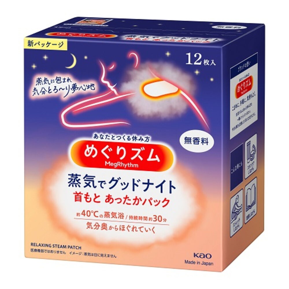 優惠出清中 日本原裝 Kao 花王 蒸氣溫感眼罩 眼罩 20分鐘 熱敷 蒸氣眼罩 舒緩 肩頸貼 溫熱-規格圖7