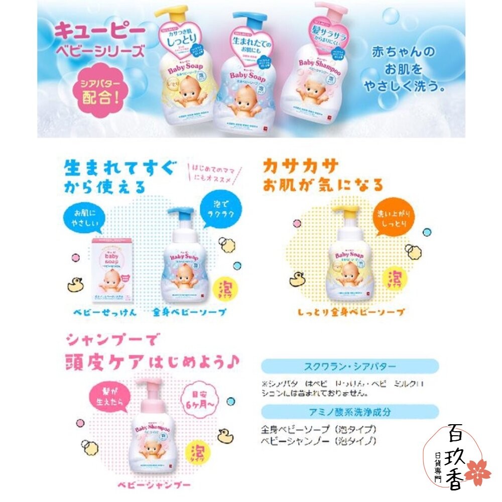 【台灣現貨+發票】日本 COW 牛乳石鹼 嬰幼兒泡泡沐浴 沐浴乳 洗髮精 補充包 低刺激 無添加 滋潤-細節圖6