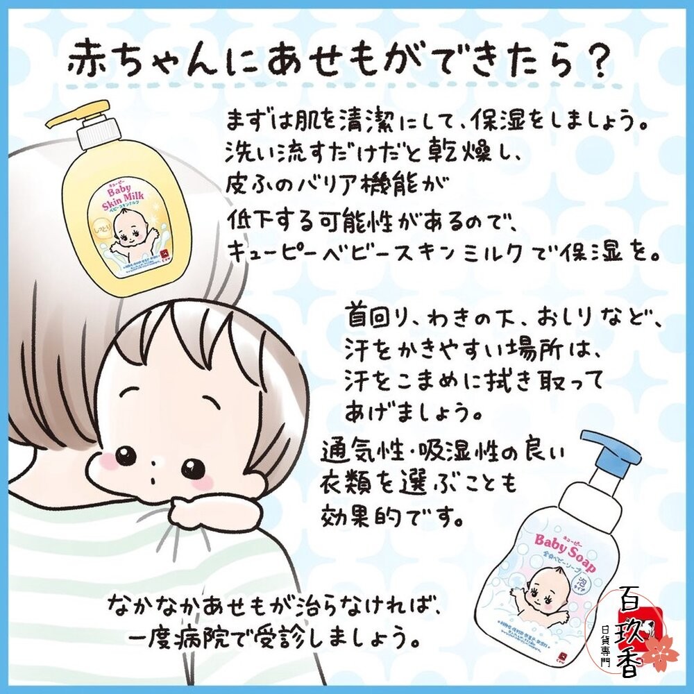 【台灣現貨+發票】日本 COW 牛乳石鹼 嬰幼兒泡泡沐浴 沐浴乳 洗髮精 補充包 低刺激 無添加 滋潤-細節圖7