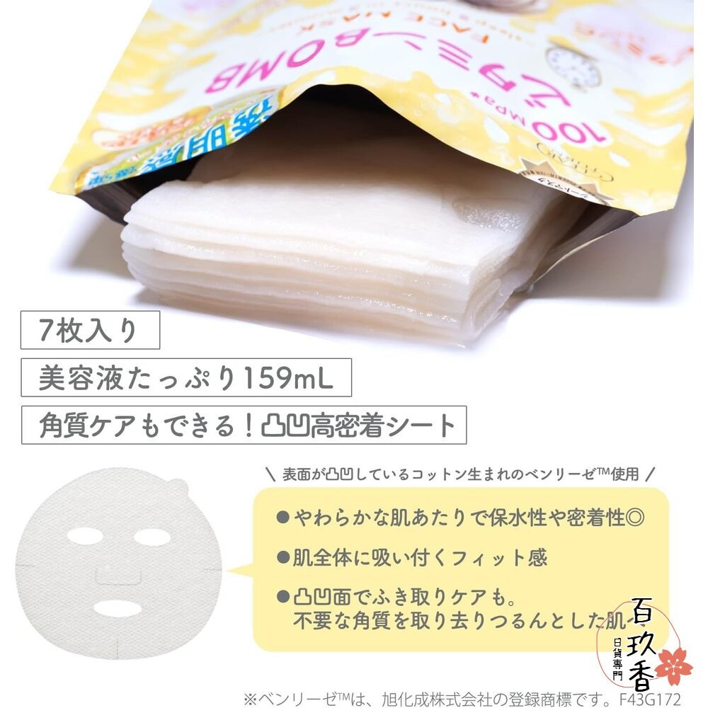 晨間面膜新上架 日本境內 KOSE 高絲 光映透 8分鐘 插畫風 面膜 去角質 毛孔 毛穴小町 源治 爆彈 保濕-細節圖3