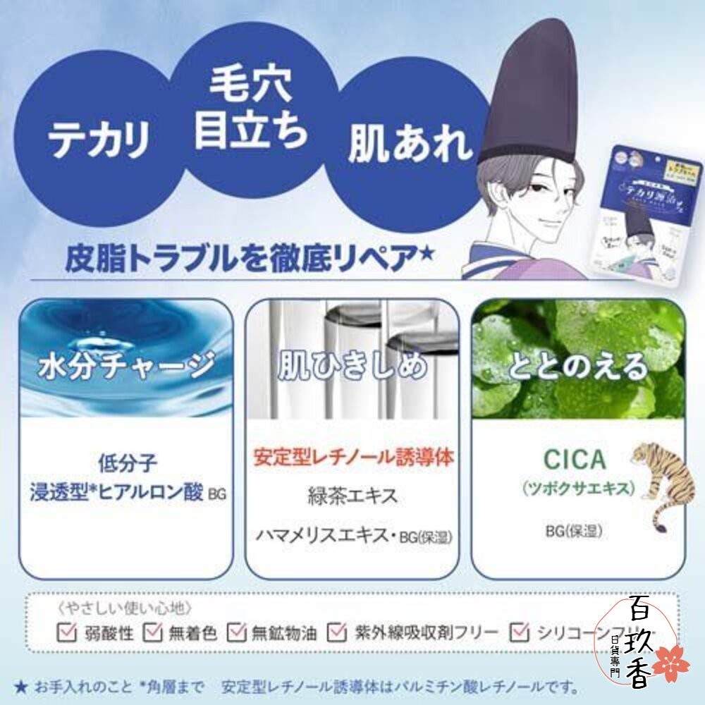 晨間面膜新上架 日本境內 KOSE 高絲 光映透 8分鐘 插畫風 面膜 去角質 毛孔 毛穴小町 源治 爆彈 保濕-細節圖9