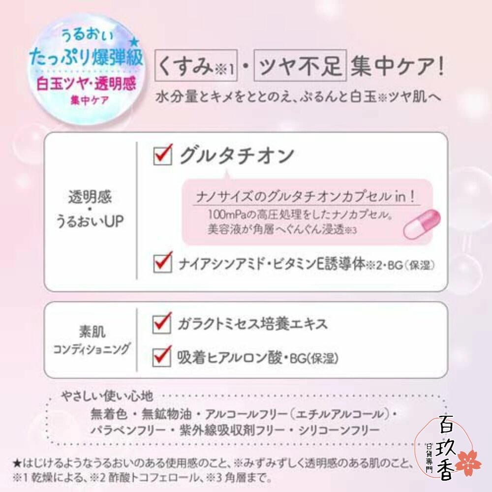 晨間面膜新上架 日本境內 KOSE 高絲 光映透 8分鐘 插畫風 面膜 去角質 毛孔 毛穴小町 源治 爆彈 保濕-細節圖10