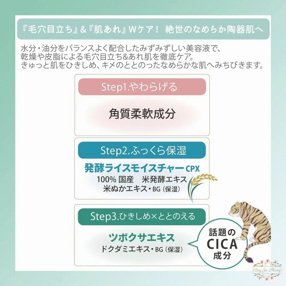 日本 KOSE 高絲 光映透 8分鐘插畫風保濕面膜 7枚入 去角質 毛孔 毛穴小町 源治 爆彈保濕-細節圖8