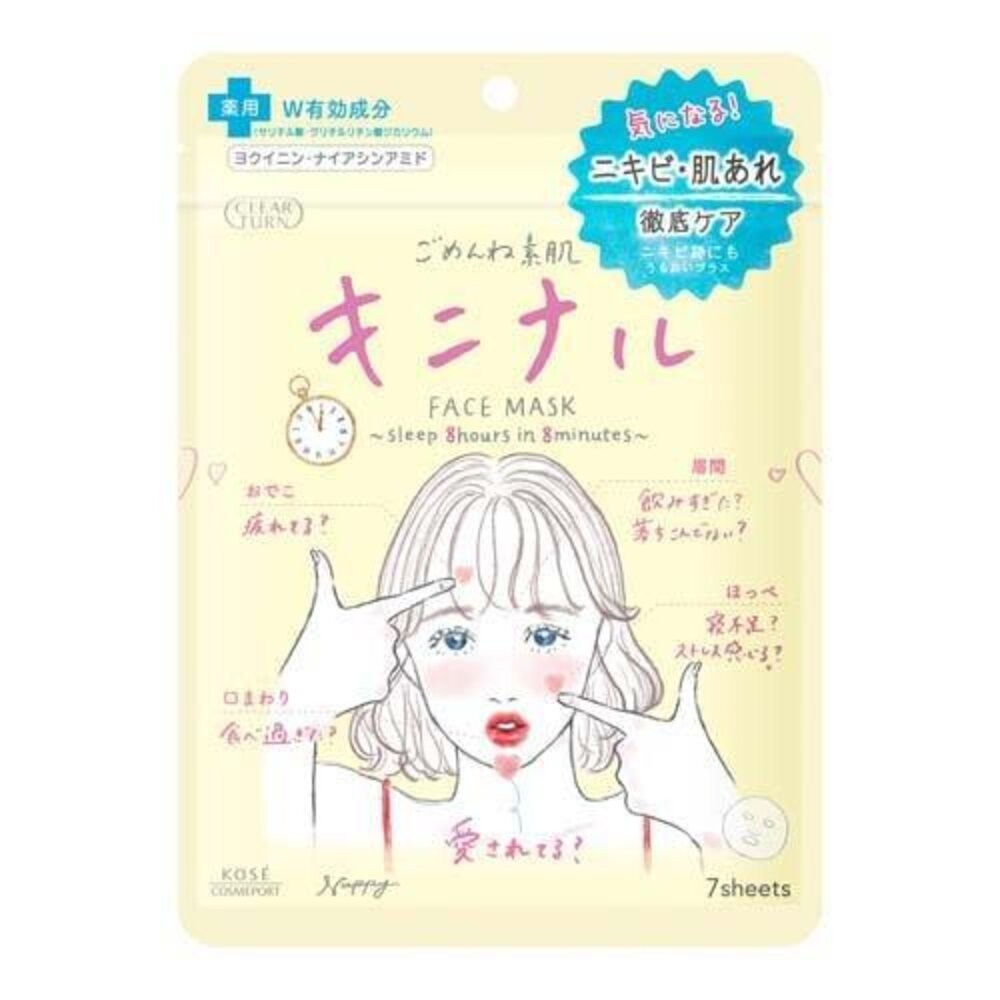 日本 KOSE 高絲 光映透 8分鐘插畫風保濕面膜 7枚入 去角質 毛孔 毛穴小町 源治 爆彈保濕-規格圖9