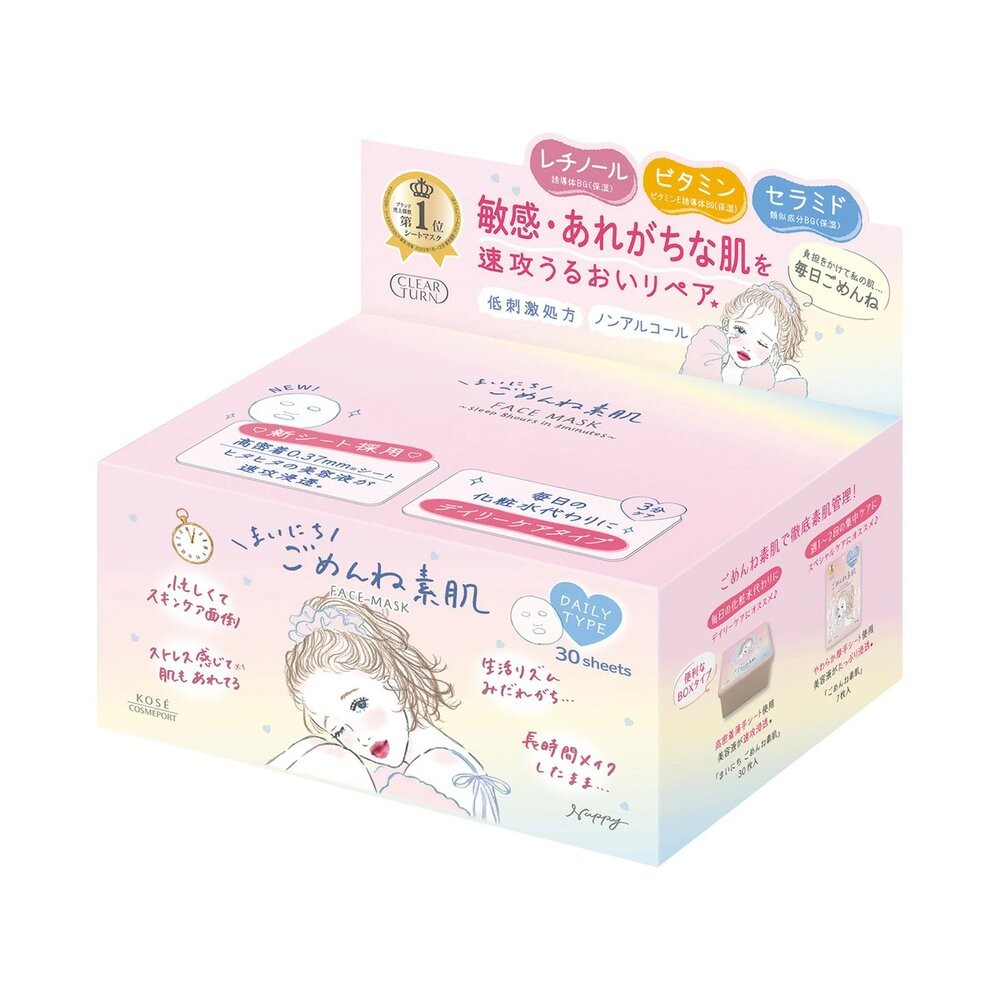 光映透速攻3分鐘修護面膜30枚/盒(粉)