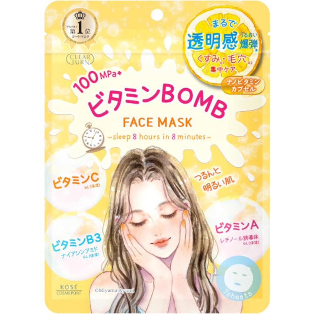 換季優惠 日本境內 KOSE 高絲 光映透 8分鐘 插畫風 面膜 去角質 毛孔 毛穴小町 源治 爆彈 保濕-規格圖11