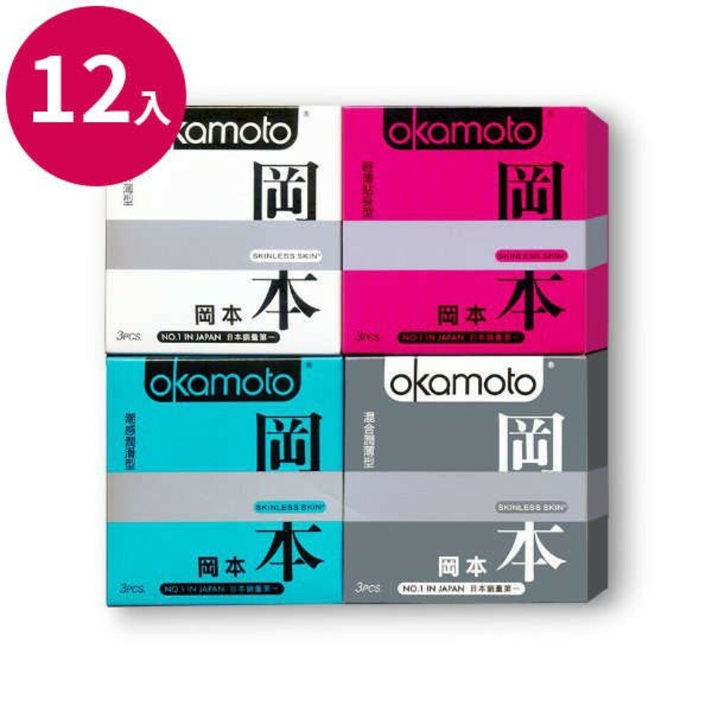 下單就送潤滑液20ml@日本 岡本 Okamoto 保險套 001 002 003 衛生套 輕薄-規格圖20