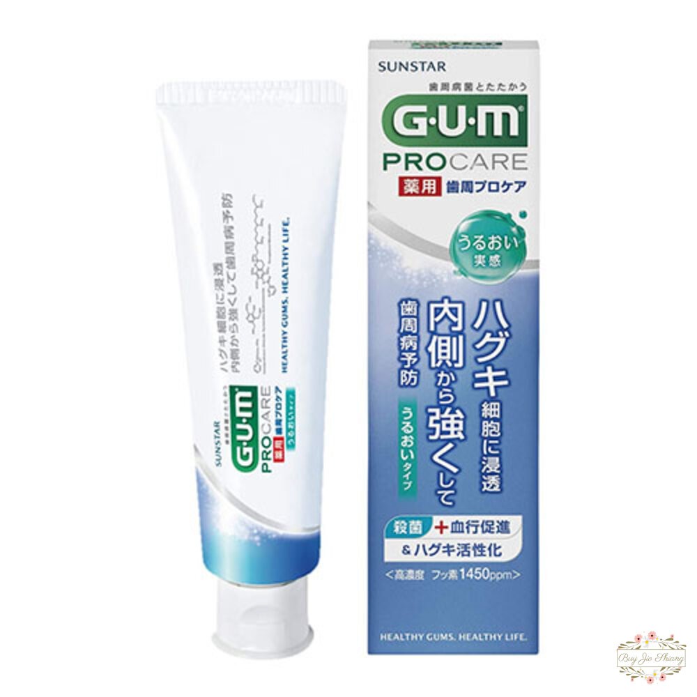 特價中 日本境內 Sunstar 三詩達 GUM 牙周護理 抗敏感 牙膏 wellplus procare-細節圖3