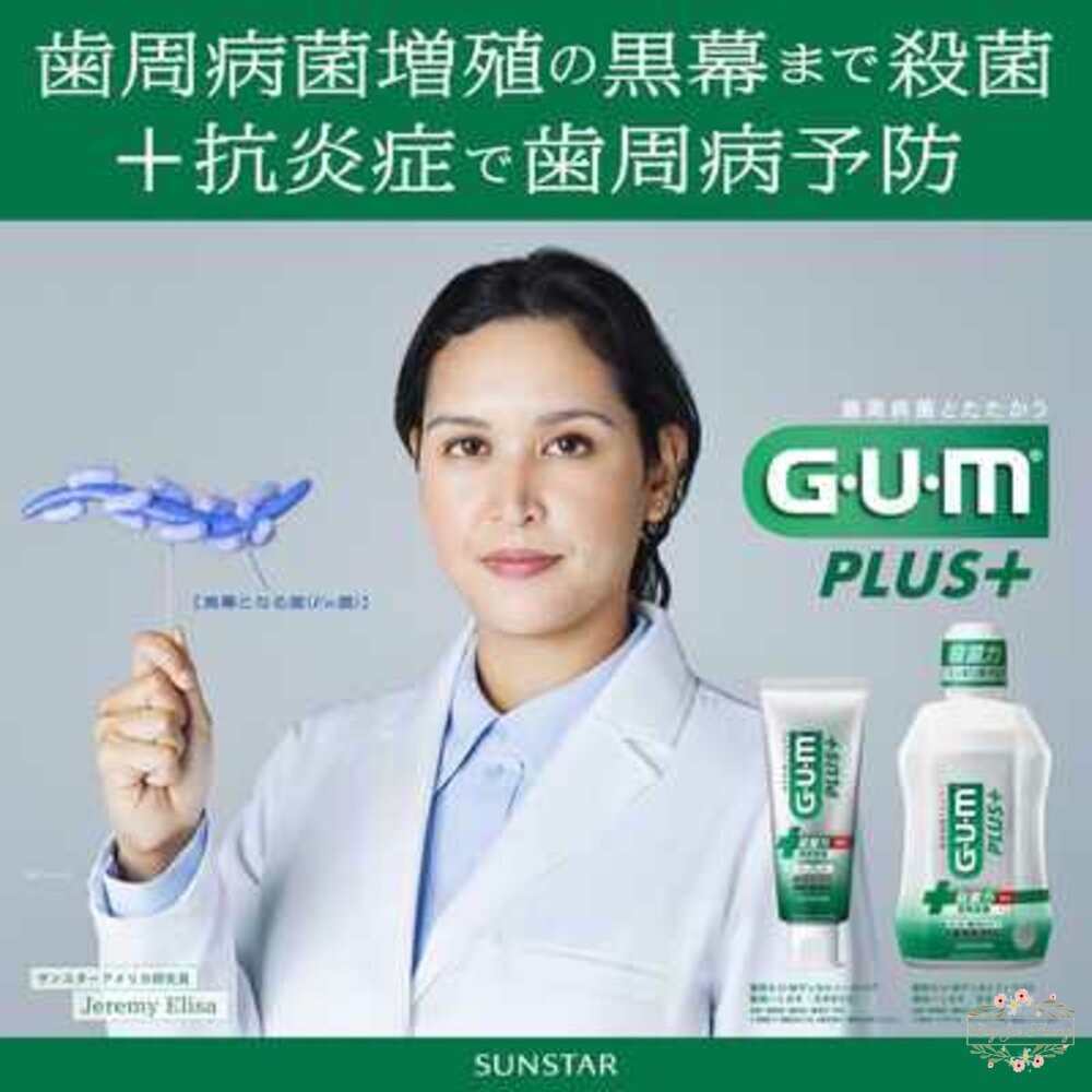 特價中 日本境內 Sunstar 三詩達 GUM 牙周護理 抗敏感 牙膏 wellplus procare-細節圖4