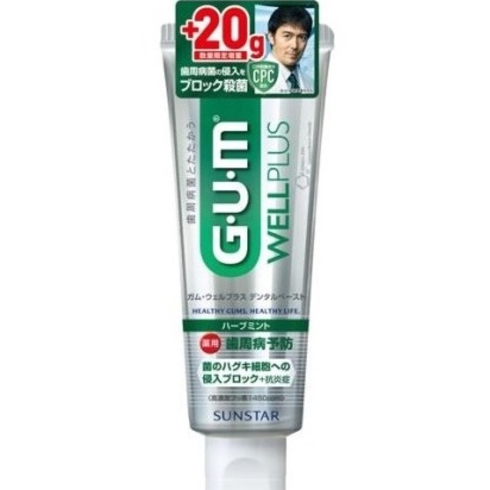 特價中 日本境內 Sunstar 三詩達 GUM 牙周護理 抗敏感 牙膏 wellplus procare-規格圖10